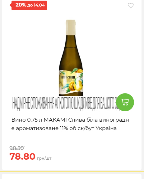 Щотижнева акція «Економія» у АТБ 2026481351 191