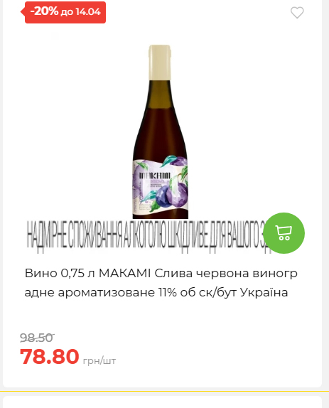 Щотижнева акція «Економія» у АТБ 2026481351 192