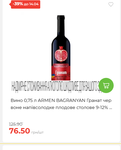 Щотижнева акція «Економія» у АТБ 2026481351 193