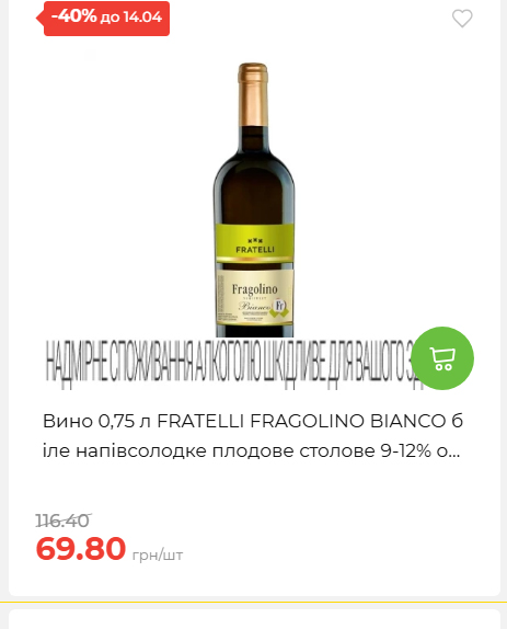 Щотижнева акція «Економія» у АТБ 2026481351 194