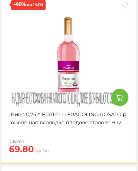 Щотижнева акція «Економія» у АТБ 2026481351 195