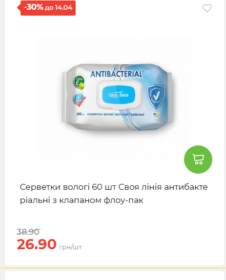 Щотижнева акція «Економія» у АТБ 2026481351 197