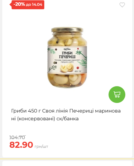 Щотижнева акція «Економія» у АТБ 2026481351 198