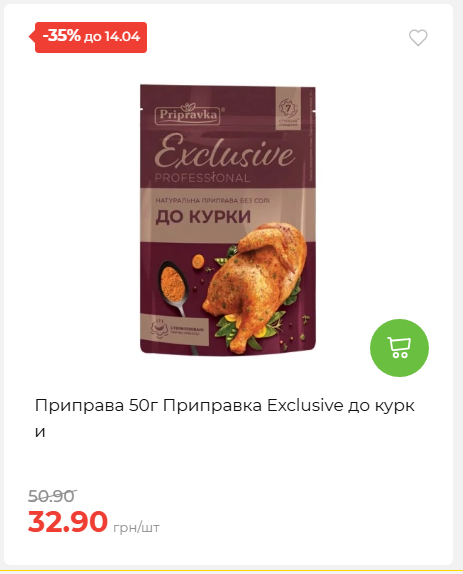 Щотижнева акція «Економія» у АТБ 2026481351 20