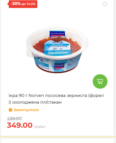 Щотижнева акція «Економія» у АТБ 2026481351 200