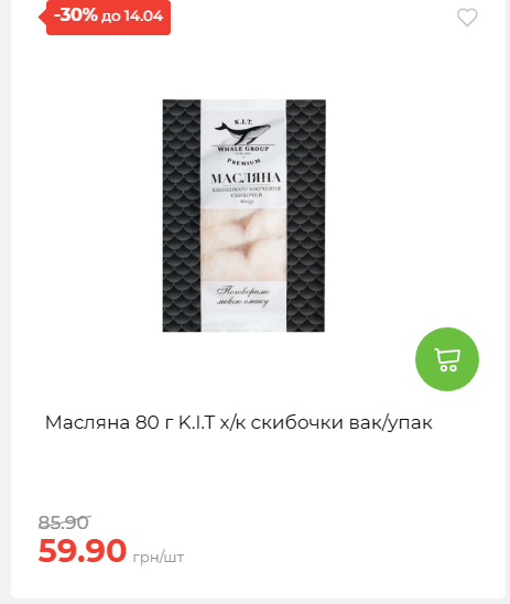 Щотижнева акція «Економія» у АТБ 2026481351 201