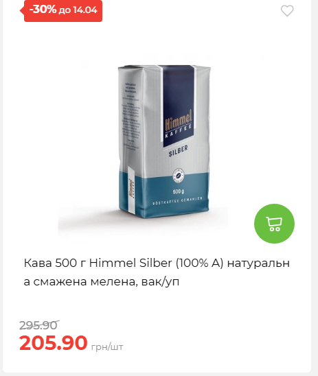 Щотижнева акція «Економія» у АТБ 2026481351 204
