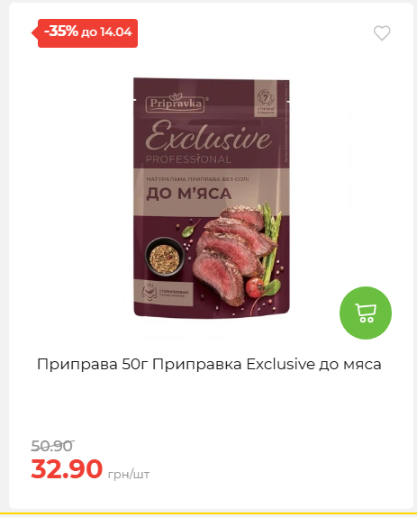 Щотижнева акція «Економія» у АТБ 2026481351 21