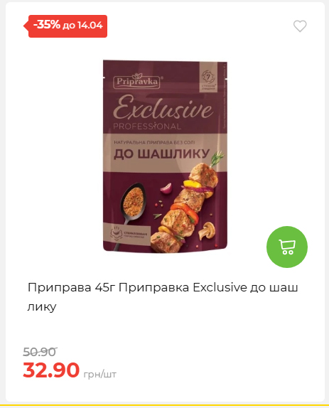 Щотижнева акція «Економія» у АТБ 2026481351 22
