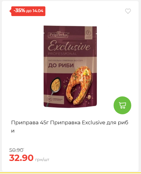 Щотижнева акція «Економія» у АТБ 2026481351 23