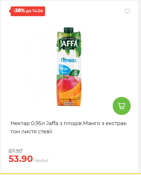 Щотижнева акція «Економія» у АТБ 2026481351 24