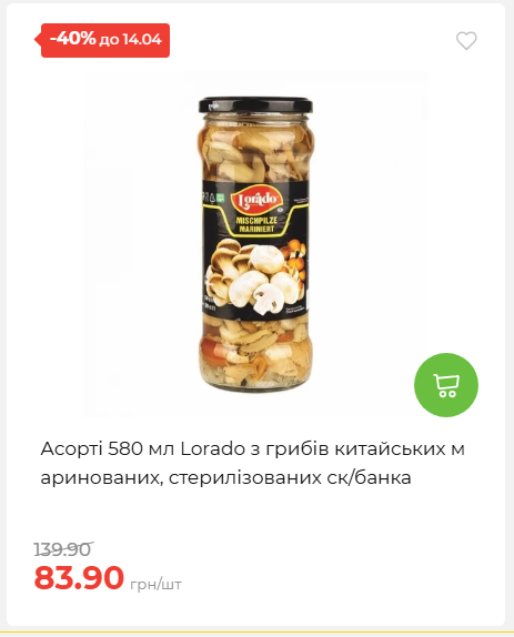 Щотижнева акція «Економія» у АТБ 2026481351 27