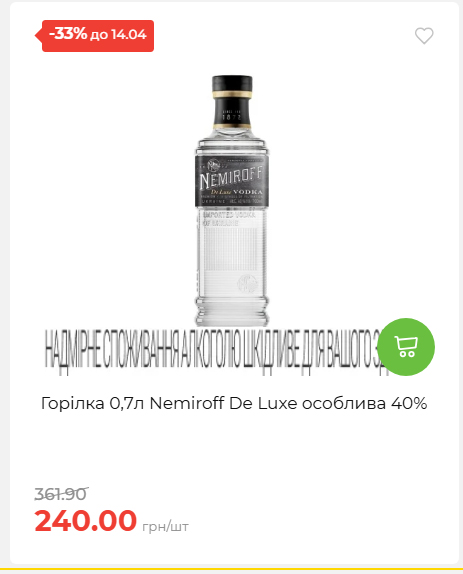 Щотижнева акція «Економія» у АТБ 2026481351 29