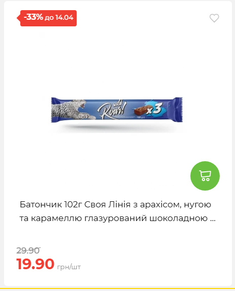 Щотижнева акція «Економія» у АТБ 2026481351 30