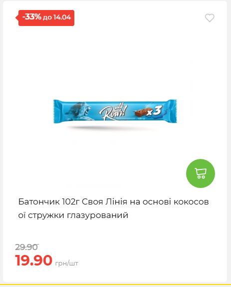 Щотижнева акція «Економія» у АТБ 2026481351 31