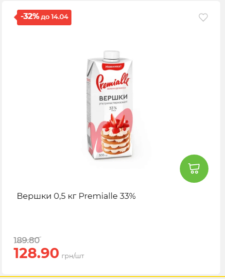 Щотижнева акція «Економія» у АТБ 2026481351 32