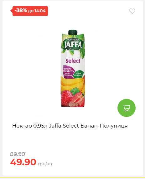 Щотижнева акція «Економія» у АТБ 2026481351 34