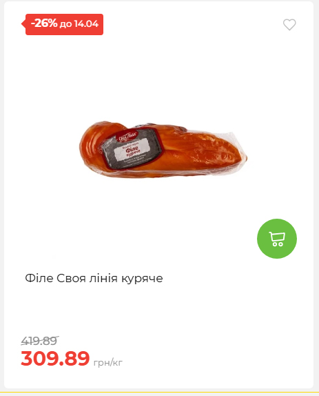 Щотижнева акція «Економія» у АТБ 2026481351 35