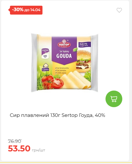 Щотижнева акція «Економія» у АТБ 2026481351 36