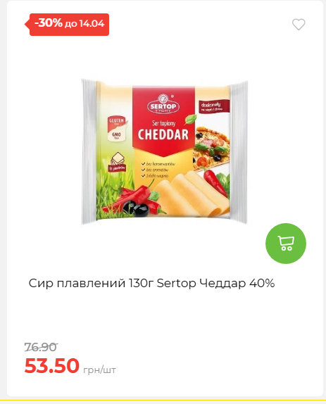 Щотижнева акція «Економія» у АТБ 2026481351 37