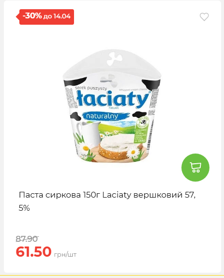 Щотижнева акція «Економія» у АТБ 2026481351 38