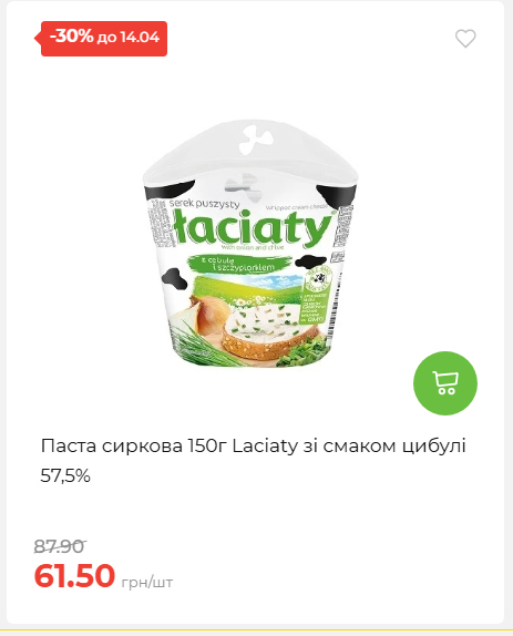 Щотижнева акція «Економія» у АТБ 2026481351 39