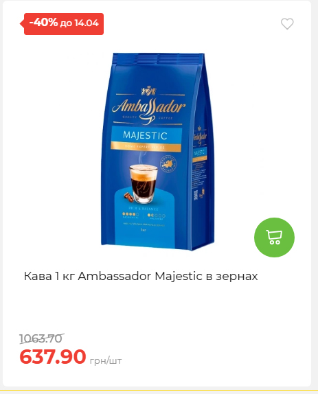 Щотижнева акція «Економія» у АТБ 2026481351 40