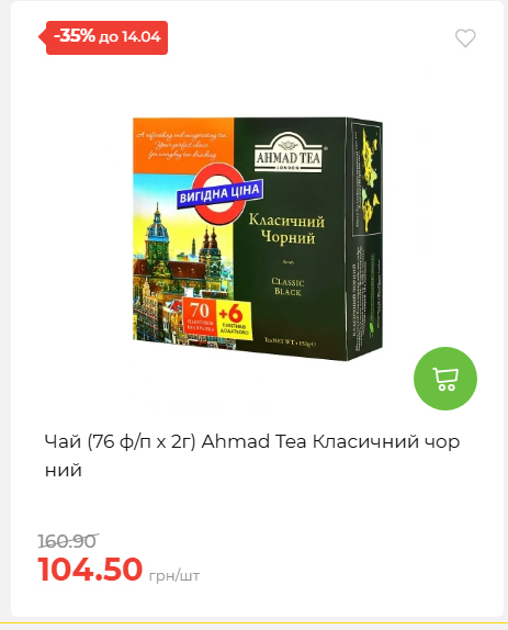 Щотижнева акція «Економія» у АТБ 2026481351 41