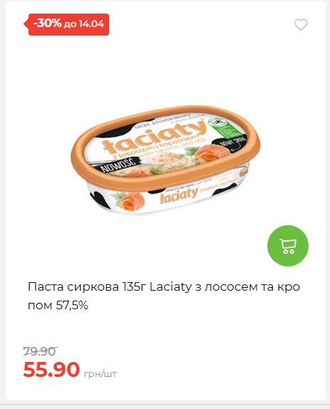 Щотижнева акція «Економія» у АТБ 2026481351 42