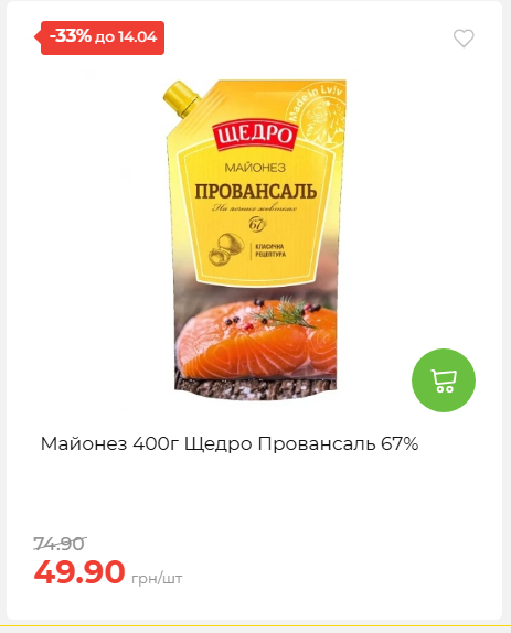 Щотижнева акція «Економія» у АТБ 2026481351 43
