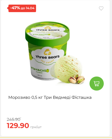 Щотижнева акція «Економія» у АТБ 2026481351 44