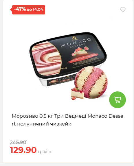 Щотижнева акція «Економія» у АТБ 2026481351 45