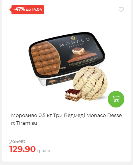 Щотижнева акція «Економія» у АТБ 2026481351 46