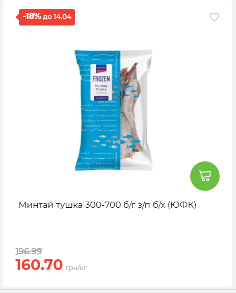 Щотижнева акція «Економія» у АТБ 2026481351 47