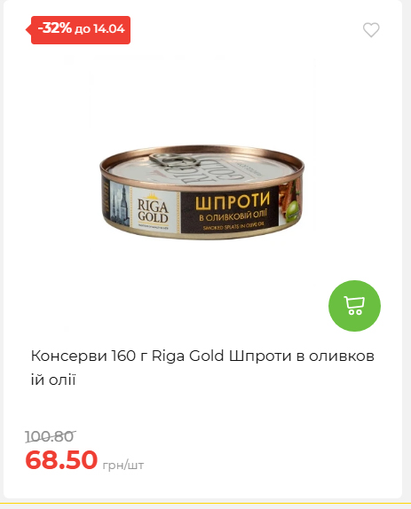 Щотижнева акція «Економія» у АТБ 2026481351 48