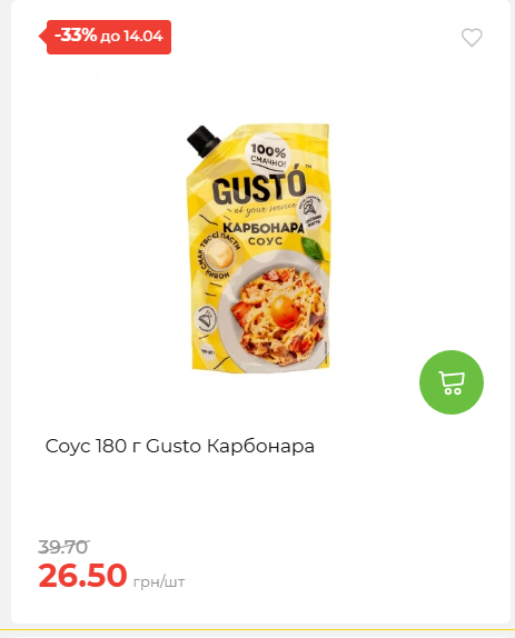 Щотижнева акція «Економія» у АТБ 2026481351 49