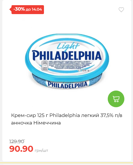 Щотижнева акція «Економія» у АТБ 2026481351 50
