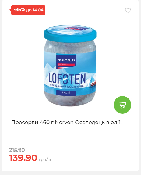Щотижнева акція «Економія» у АТБ 2026481351 51