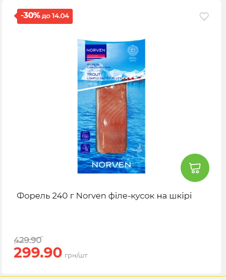 Щотижнева акція «Економія» у АТБ 2026481351 52