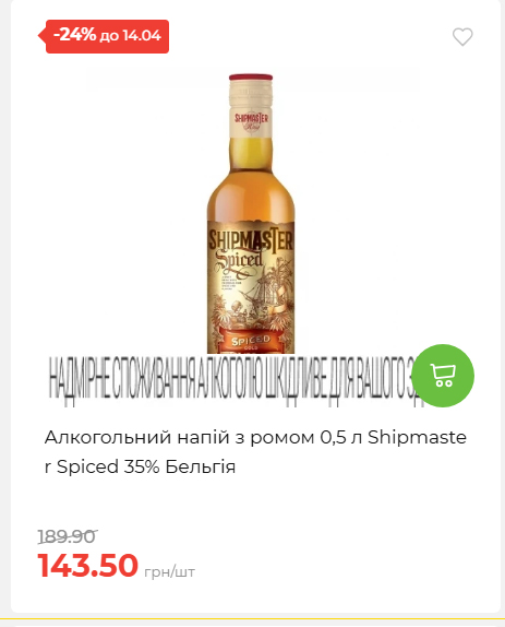 Щотижнева акція «Економія» у АТБ 2026481351 53