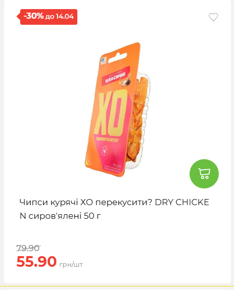 Щотижнева акція «Економія» у АТБ 2026481351 54