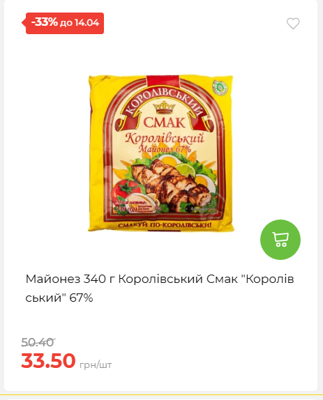 Щотижнева акція «Економія» у АТБ 2026481351 55