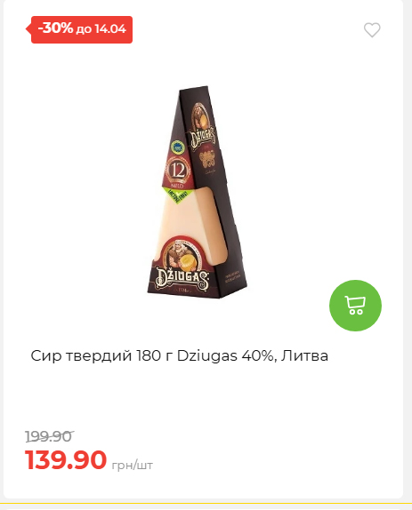 Щотижнева акція «Економія» у АТБ 2026481351 56