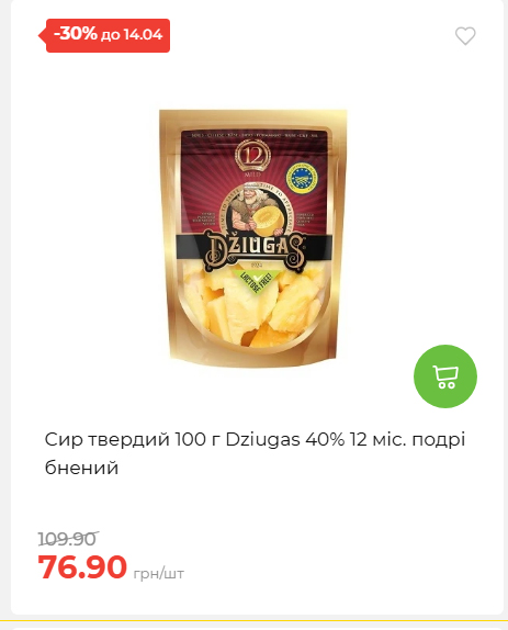 Щотижнева акція «Економія» у АТБ 2026481351 57