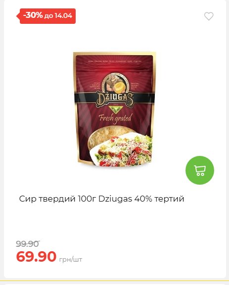 Щотижнева акція «Економія» у АТБ 2026481351 58