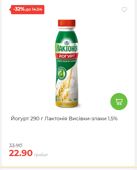 Щотижнева акція «Економія» у АТБ 2026481351 59