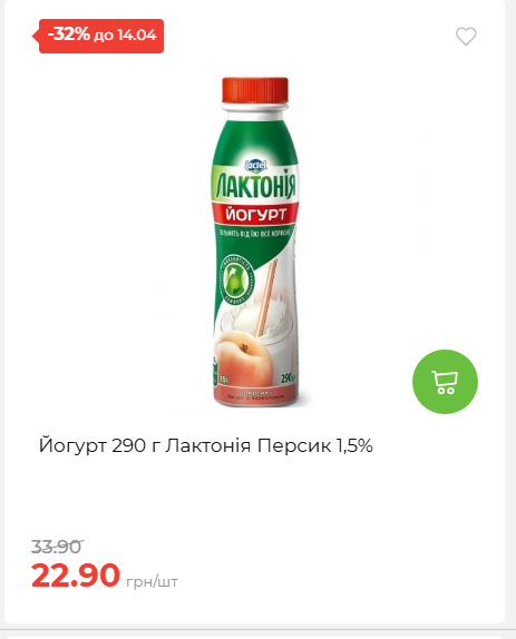 Щотижнева акція «Економія» у АТБ 2026481351 60