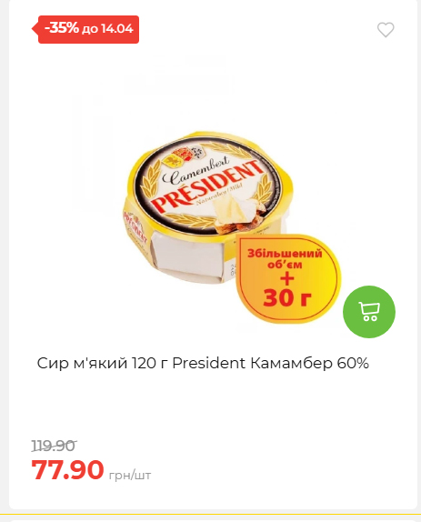 Щотижнева акція «Економія» у АТБ 2026481351 61