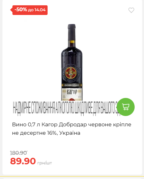 Щотижнева акція «Економія» у АТБ 2026481351 62