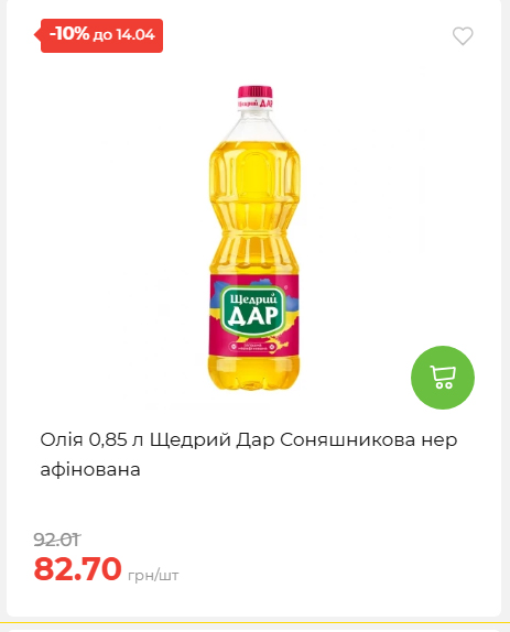 Щотижнева акція «Економія» у АТБ 2026481351 63